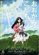 V překladu „Vlčí děti Ame a Yuki“. Film je o rodičovské lásce a celkem pokrývá děj třinácti let. Příběh začíná u devatenáctileté Hany, která na vysoké škole potká a zamiluje […]