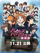 Celovečerní film Girls und Panzer. Objeví se tu snad všechny postavy co byly v anime, a pochopitelně také spousta nových. Hodně se mi líbila hlavně poslední (hlavní) bitva ve které […]