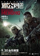 5. října 2011 dojde na řece Mekong k vraždě 13 čínských rybářů, kteří převáželi 900 000 pilulek metamfetaminu. To odstartuje společnou operaci Číny, Thajska, Barmy a Laosu, jejíž cílem je […]