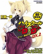 High School DxD Born: Jomigaeranai fušičó