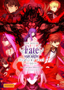 Gekidžóban Fate/Stay Night: Heaven’s Feel II. Lost Butterfly