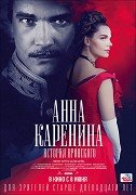 1904 rok. Rusko-japonská válka. Mandžusko. Ruská vojenská nemocnice zabere poloopuštěnou čínskou vesnici. Šéf nemocnice Sergej Karenin se dozví, že zraněný důstojník, kterého operuje, je hrabě Vronskij, kvůli kterému zemřela jeho […]