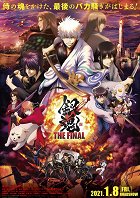 V posledním filmu ze série Gintama se Gintoki, Takasugi a Kacura snaží probít skrze hordy přisluhovačů organizace Tendóšú, která obsadila terminál sloužící pro přistávání vesmírných lodí na zemi. Jejich mateřská […]