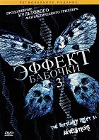 Sam, tak jako hrdinové předchozích dílů, má schopnost cestovat časem a účastnit se událostí. Tyto schopnosti využívá v chytání různých kriminálníků. Musí se ale držet jedné zásady – nesmí se […]