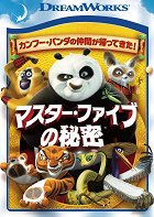 Kung Fu Panda: Secrets of the Furious Five