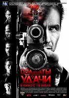 Craig McCenzie (Christian Slater) je vynikající voják, který právě plní misi na Blízkém východě. Do malé vesničky, kde mají základnu teroristé, se snaží v převleku za ženu dostat jeho přítel […]