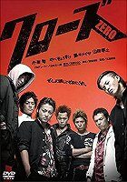 Film o drsném životě na střední škole Suzuran sleduje jednu životní epizodu madého Genji, který nastoupil na nejtvrdší japonskou střední školu proto, aby dokázal otci, že na to má, a […]