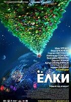 Novoročná komédia sa odohráva vo viacerých mestách Ruska: Kaliningrade, Kazani, Petrohrade, Perme, Ekaterinburgu, Ufe, Krasnojarsku, Yakutsku, Novosibirsku a Bavlachu. Hrdinovia filmu: taxikár a speváčka, podnikateľ a herec, snowboardista a lyžiar, […]
