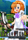 Higurashi no Naku Koro ni Hou je zatím posledním počinem, který rozšiřuje a navazuje na příběh započatý v Higurashi no Naku Koro ni. Vizuální novela krátkého rozsahu nabízí tři menší […]