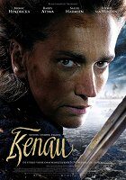 Zatímco se svou ženskou armádou vede mimořádně tuhý a heroický boj proti španělským uchvatitelům, pohání Kenau v první řadě nenávist a žal ze smrti její mladší dcery, která byla popravena. […]