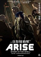 Kókaku kidótai: Arise – Border 4: Ghost Stands Alone