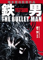 Tetsuo: The Bullet Man