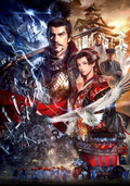 Nobunaga’s Ambition: Sphere of Influence je již čtrnáctým pokračováním série tahových strategií, která započala již v roce 1983 a tímto dílem oslavuje 30 let své existence, což se projevuje na […]