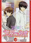 Dvoudílné OVA k anime Sekai-ichi hatsukoi (2011). První epizoda vypráví o seznámení Onodery Ritsu a jeho staršího spolužáka Sena Masamune na střední škole. Onodera vyzná Senovi lásku a tím začne jejich […]