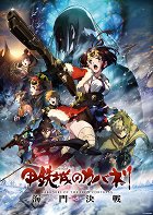 Kótecudžó no kabaneri: Unato kessen