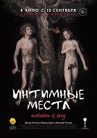 Současná Moskva. Několik solidně zaopatřených lidí, žijících zdánlivě bezstarostný život. Každý z nich však má nějaké intimní tajemství… Co člověk vlastně potřebuje ke štěstí? Nad tím se zamýšlí deb…