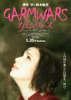 Garm Wars
