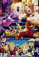 Po událostech z televizního seriálu Dragon Ball Z se po porážce Majina Buua probouzí nová síla ohrožující lidstvo. Beerus, prastarý a mocný bůh zkázy, hledá Goku poté, co slyšel zvěsti [&hellip;]