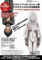 Deadman Wonderland: Akai Knife cukai