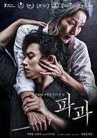 Pa-gwa Hornclaw (Hye-yeong Lee) je legendární nájemná vražedkyně po šedesátce, která se specializuje na likvidaci spodiny světa. Během svého boje s prvními známkami demence potkává nadějného mladého vraha Bu…