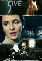 Tajna