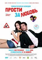 Scusa ma ti chiamo amore je příběhem 17leté školačky Nikky (Michela Quattrociocche) a 37letého Alexe (Raoul Bova), které svede dohromady autonehoda. Ač jsou oba velmi odlišní, najdou si k sobě [&hellip;]