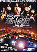 Akio Asakura (Yûichi Nakamura) pri nočnej jazde s priateľmi po diaľničnom okruhu nazývanom Wangan narazí na čierne Porsche 911, prezývané Black Bird, ktoré vyzve závodiť. Výsledok neskončil v jeho pro…